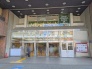 駅