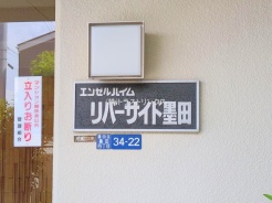 墨田区墨田4丁目