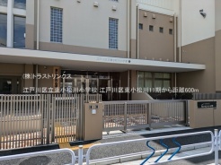 江戸川区東小松川4丁目