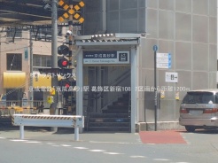 葛飾区新宿1丁目